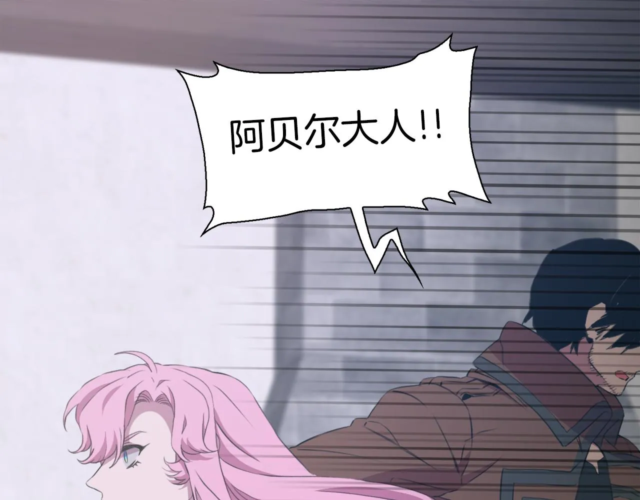 第65话 挟持 第88页