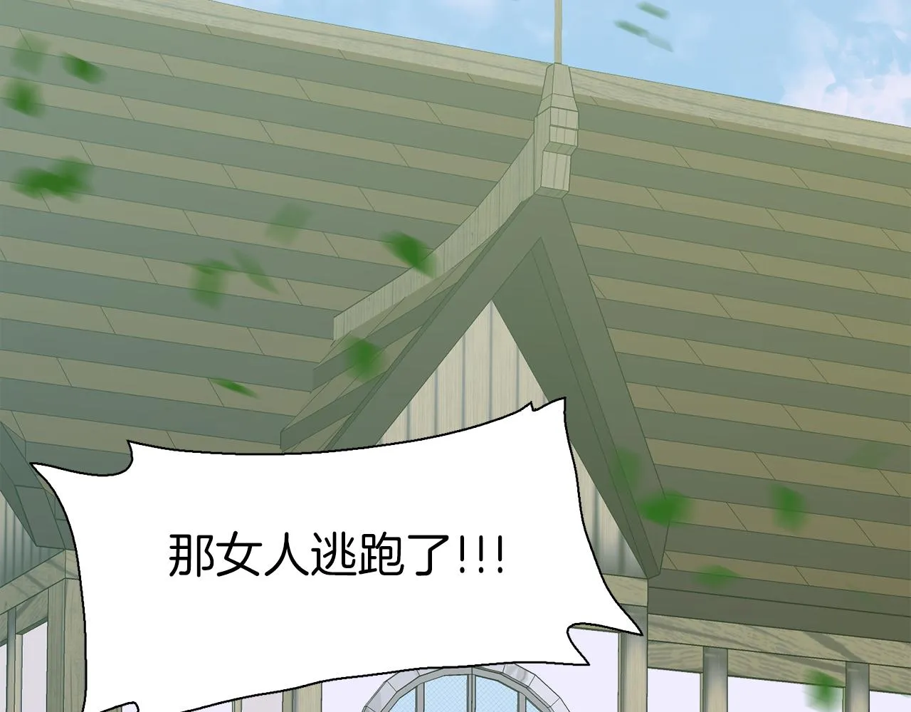 第65话 挟持 第95页