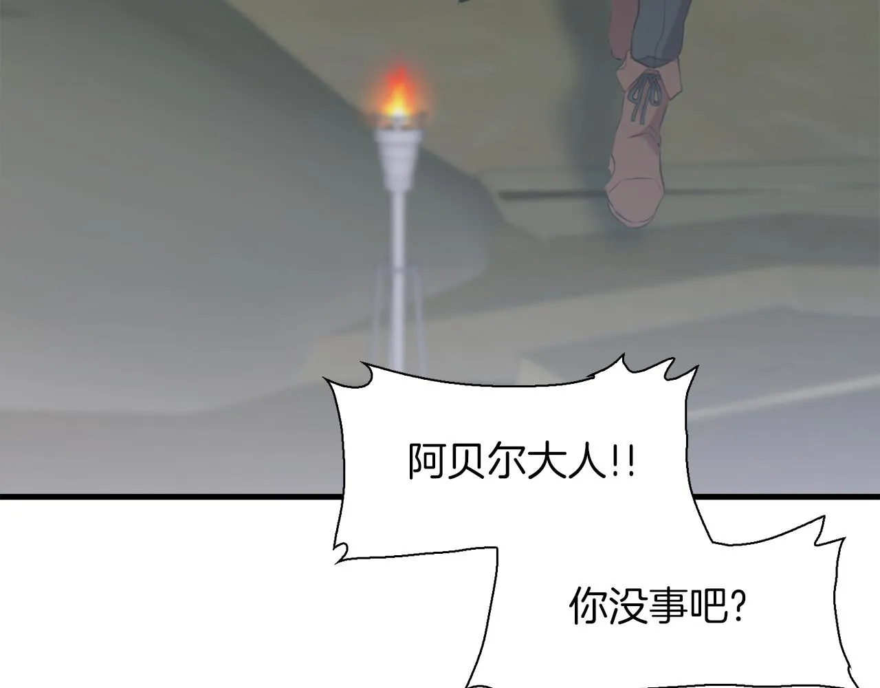 第65话 挟持 第119页