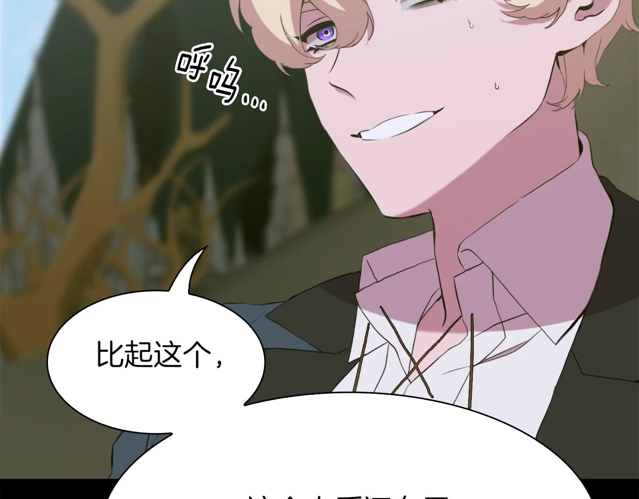 第65话 挟持 第121页