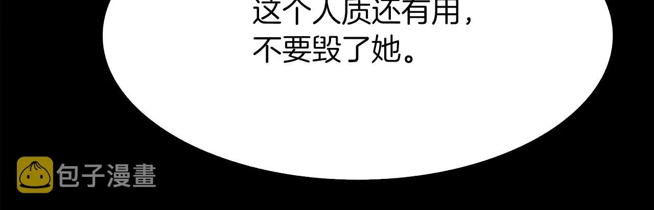 第65话 挟持 第122页