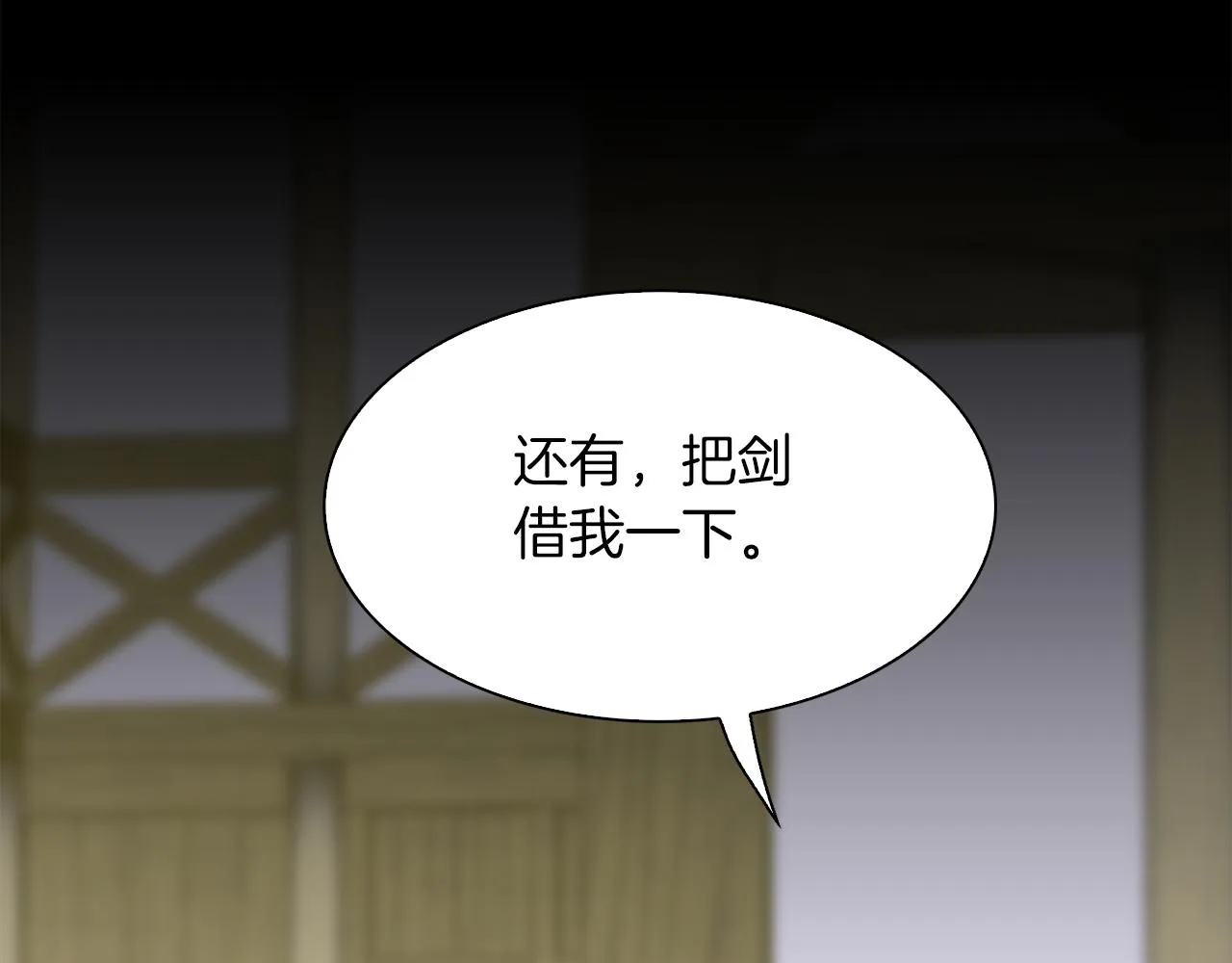 第65话 挟持 第123页