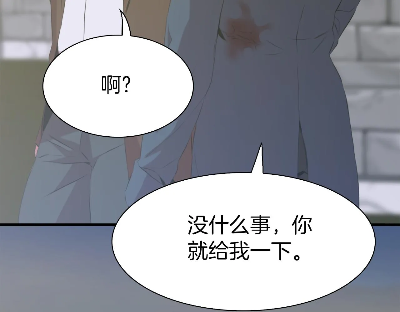 第65话 挟持 第125页