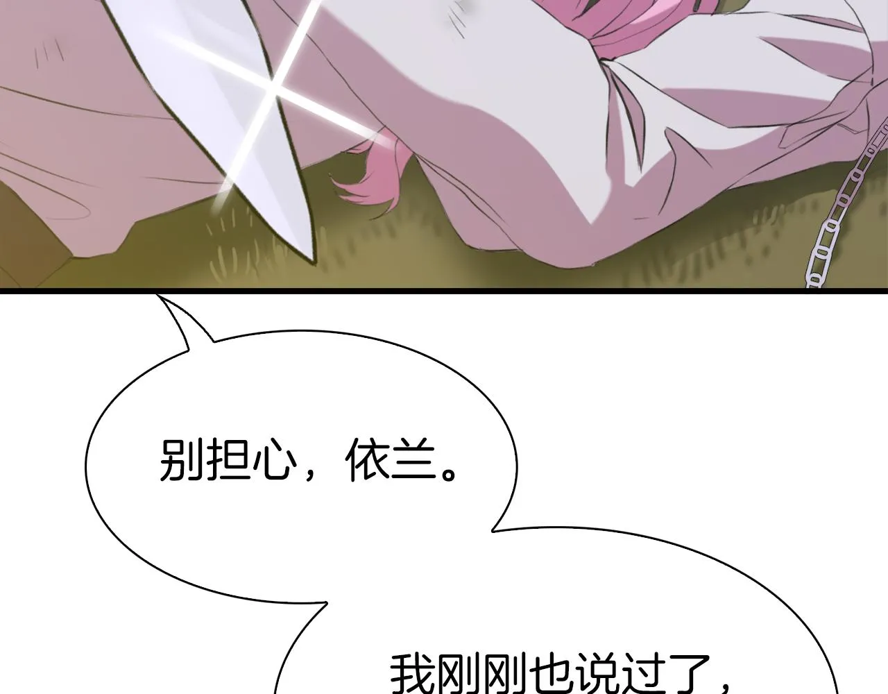 第65话 挟持 第127页