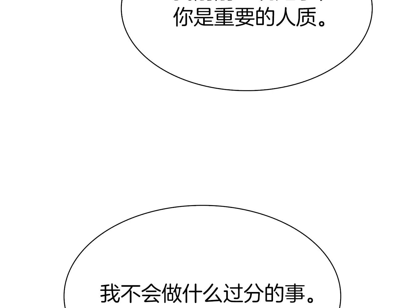 第65话 挟持 第128页