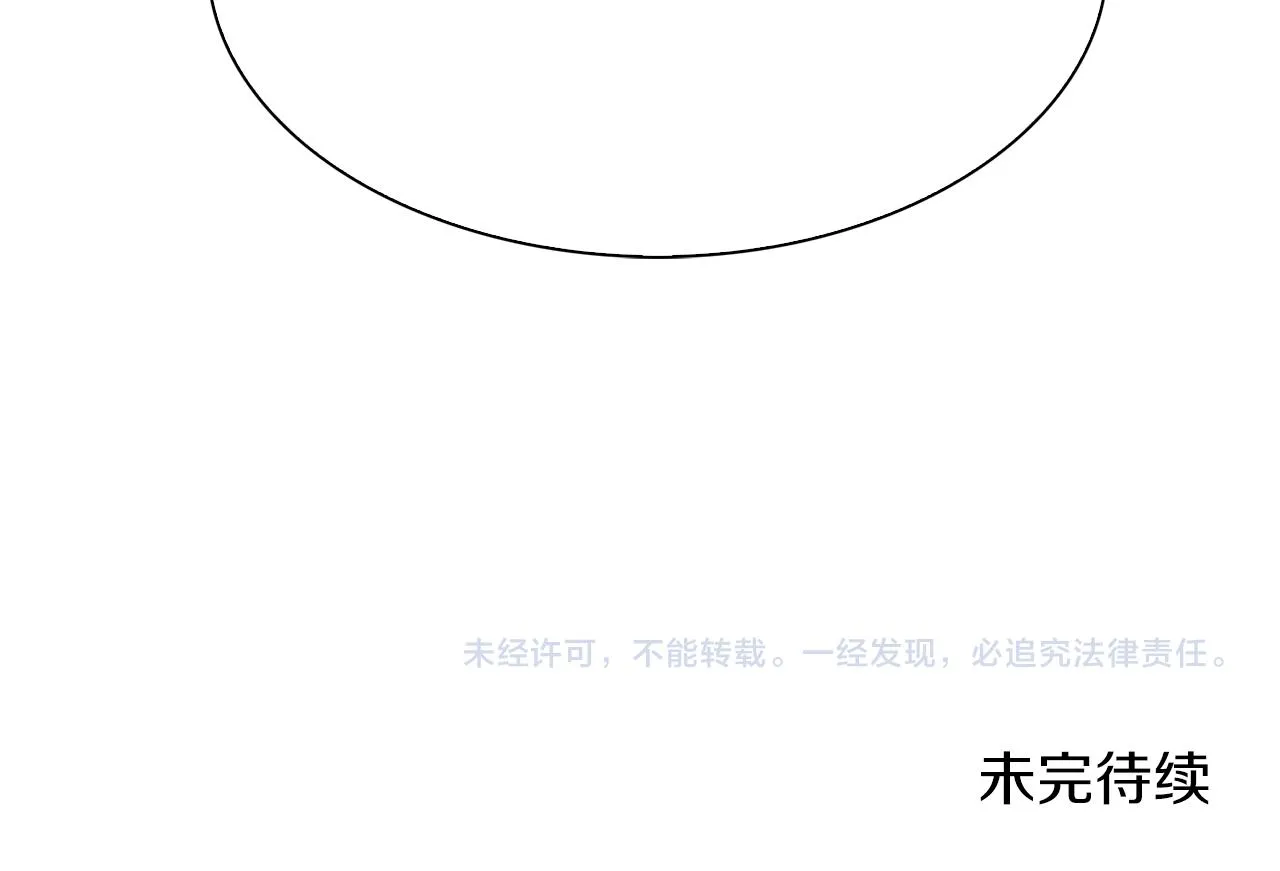 第65话 挟持 第129页