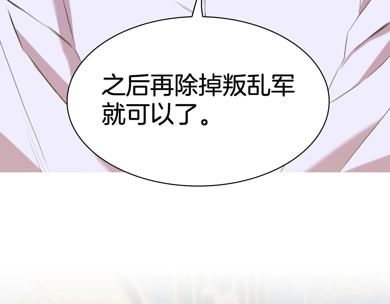 第64话 没那么容易 第7页