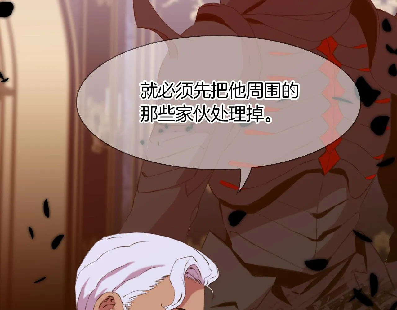 第64话 没那么容易 第17页