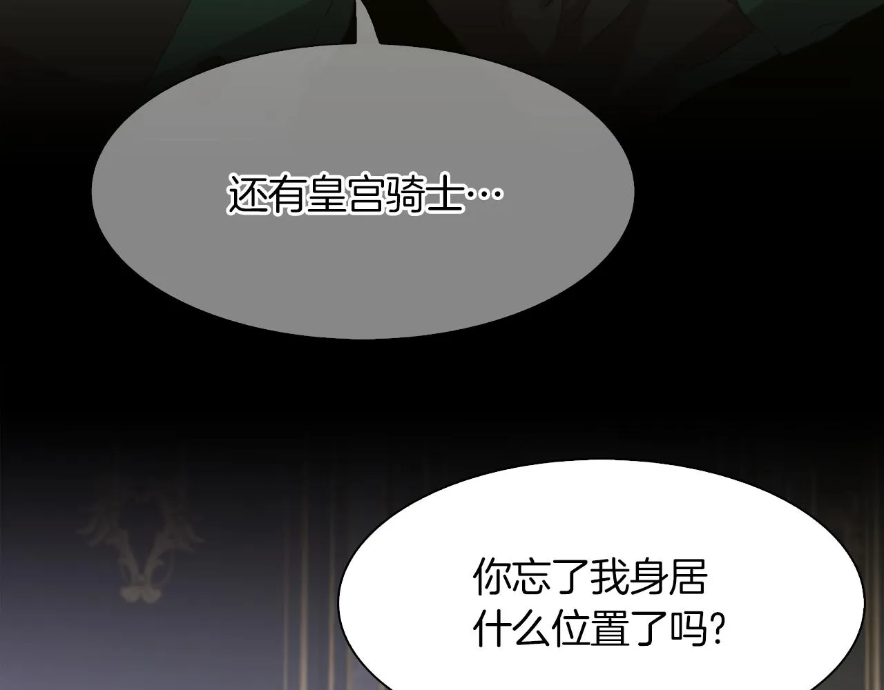 第64话 没那么容易 第19页
