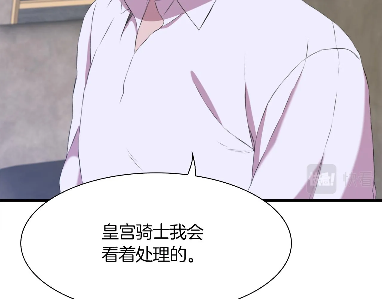 第64话 没那么容易 第21页