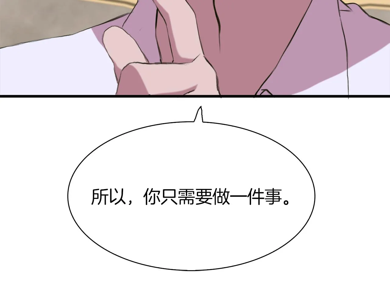 第64话 没那么容易 第24页