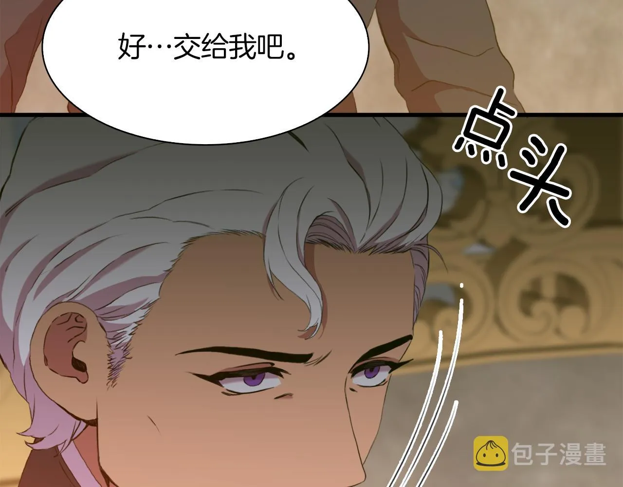 第64话 没那么容易 第31页
