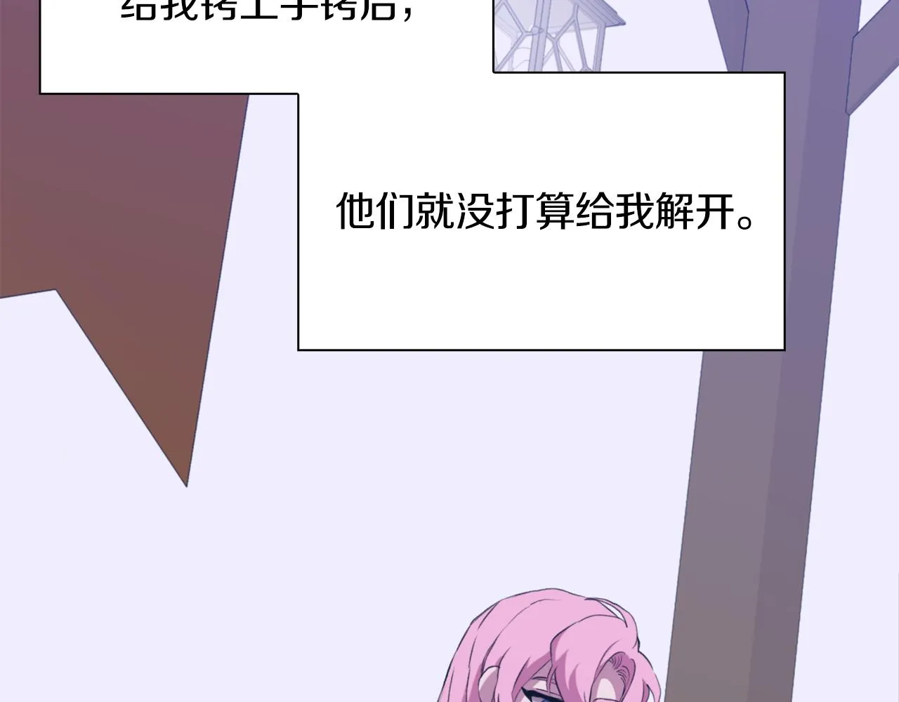 第64话 没那么容易 第42页