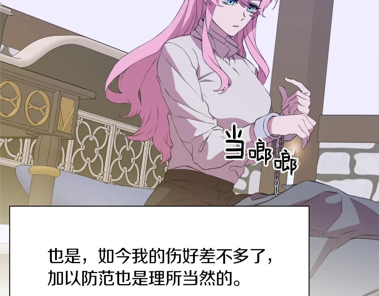 第64话 没那么容易 第43页