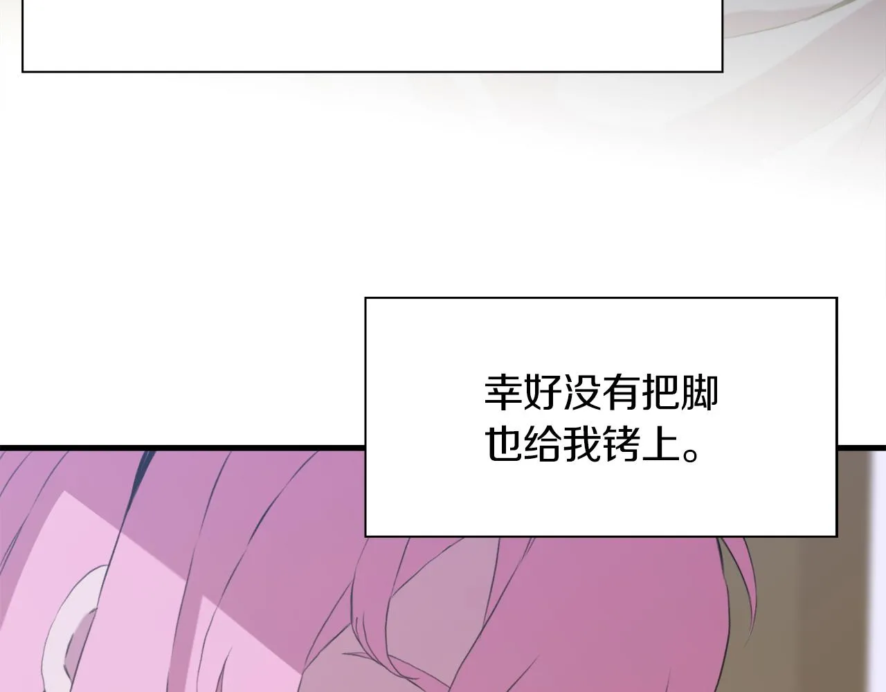 第64话 没那么容易 第44页