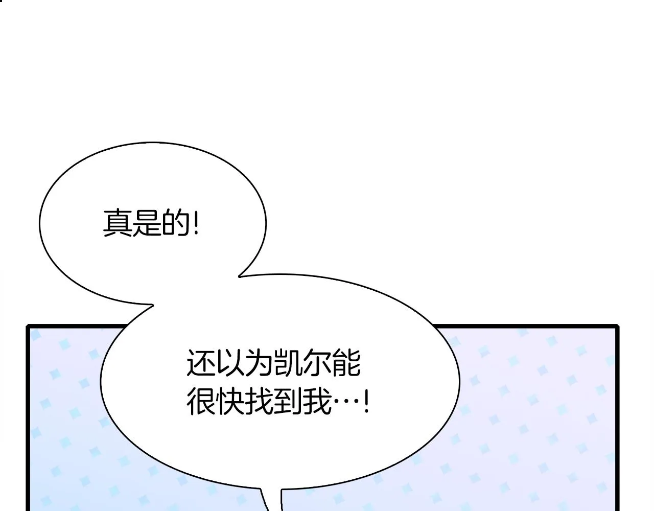 第64话 没那么容易 第47页