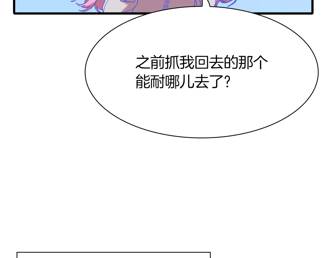第64话 没那么容易 第49页