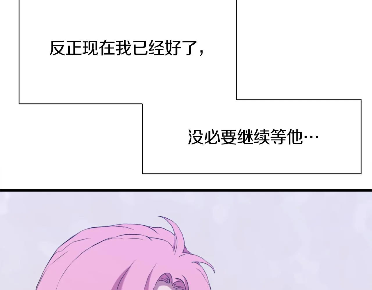 第64话 没那么容易 第50页