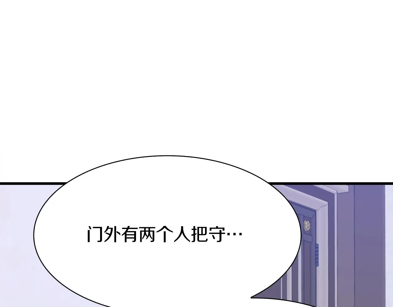 第64话 没那么容易 第53页