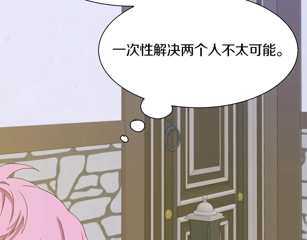 第64话 没那么容易 第54页