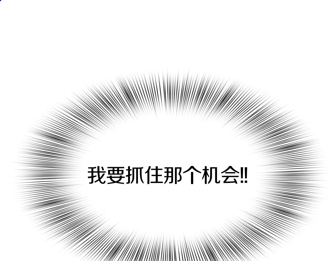第64话 没那么容易 第59页