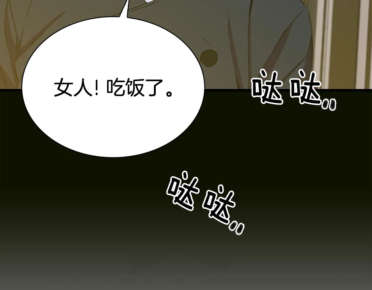 第64话 没那么容易 第63页