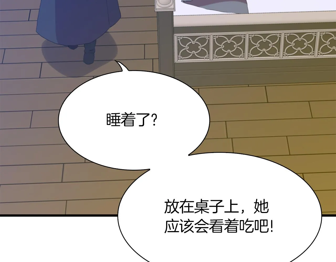 第64话 没那么容易 第65页