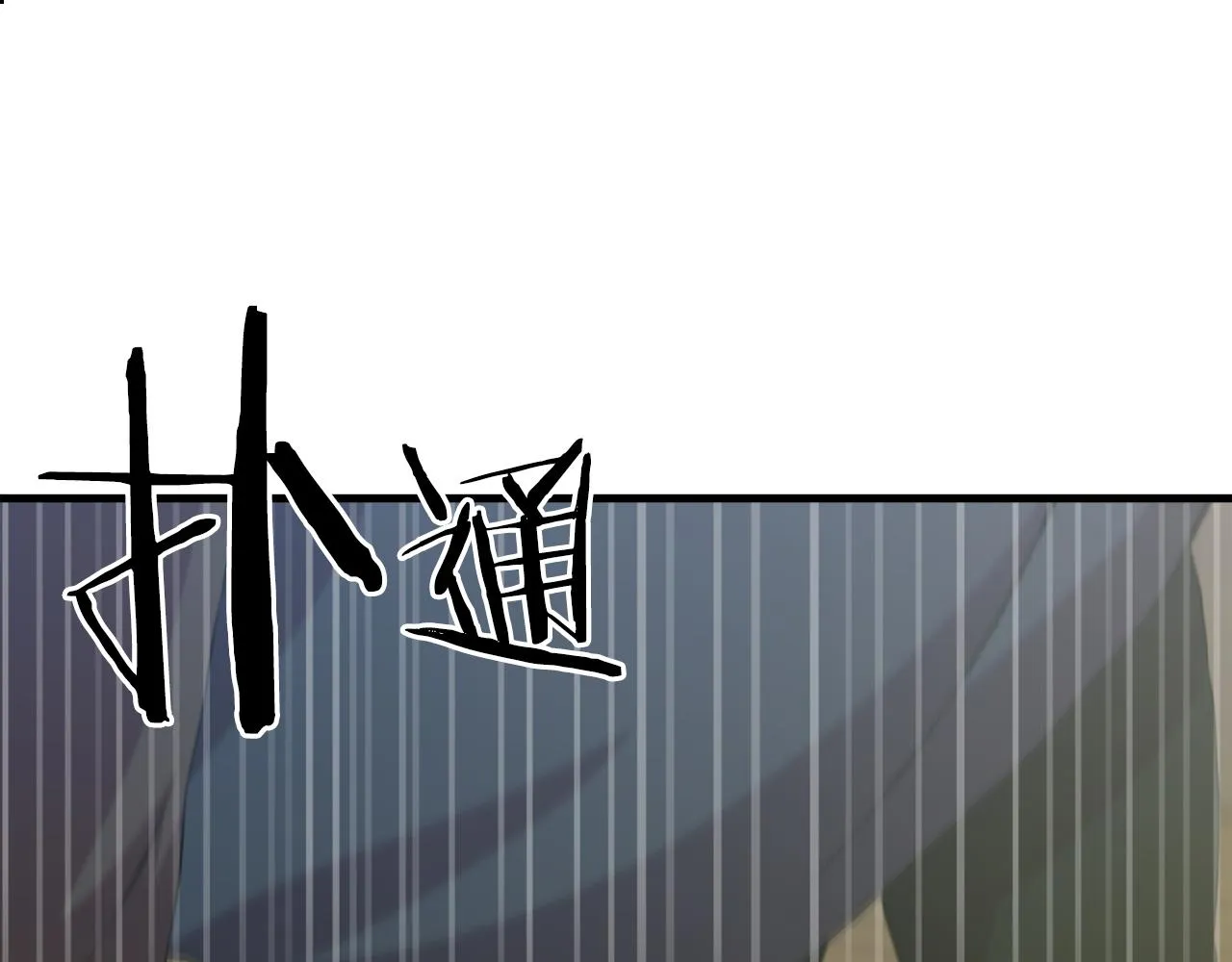 第64话 没那么容易 第79页