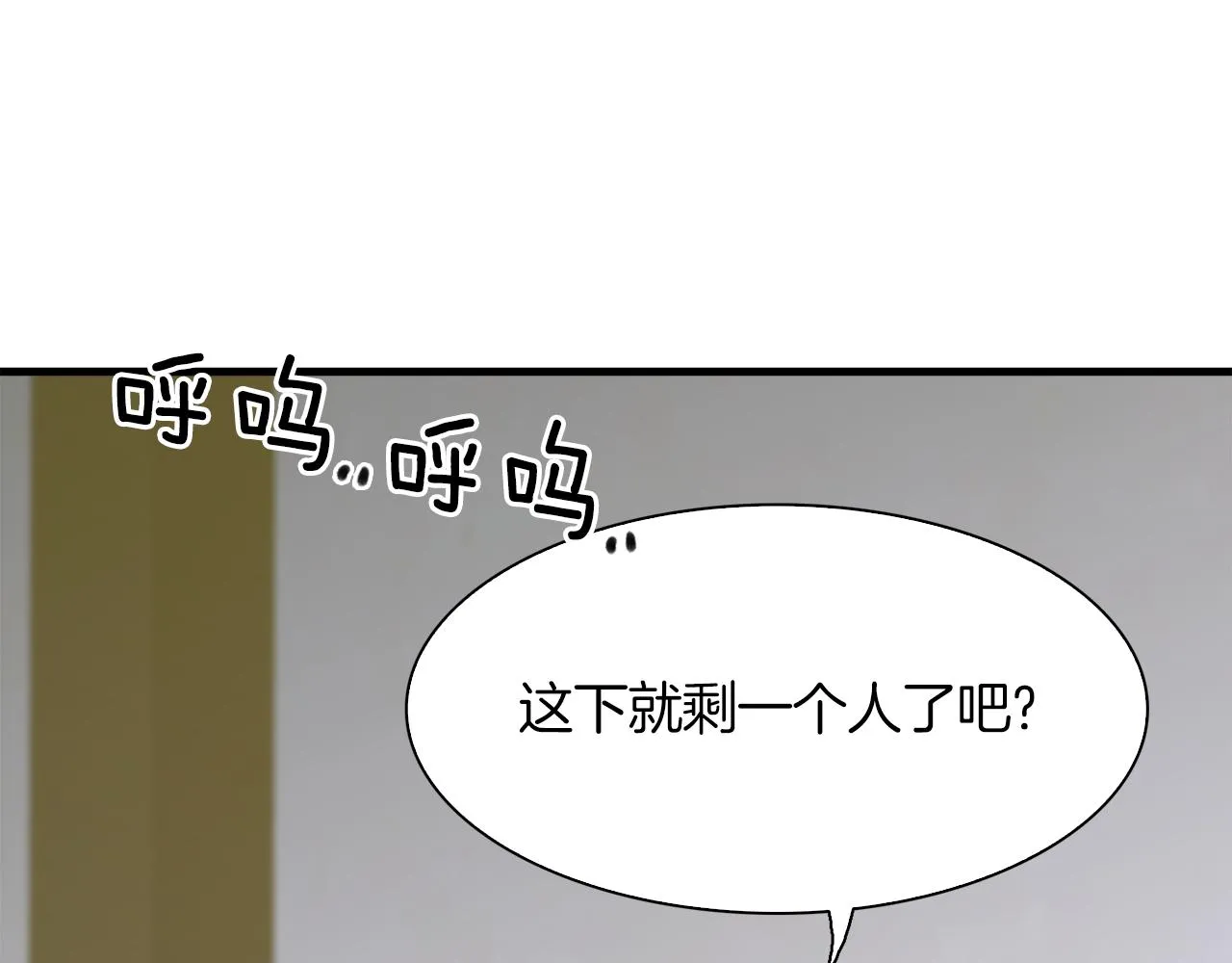 第64话 没那么容易 第81页