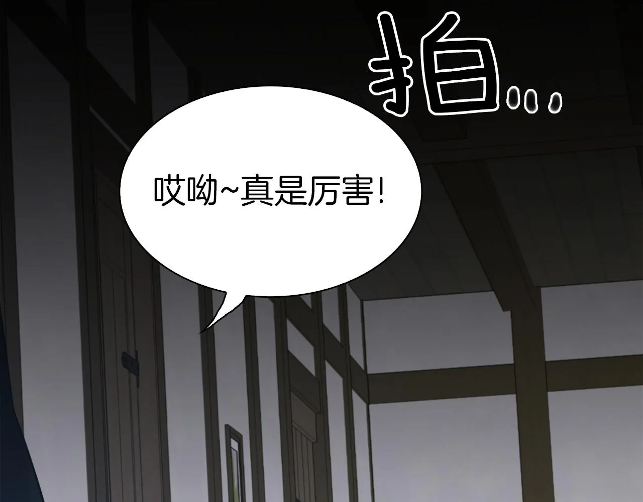 第64话 没那么容易 第98页