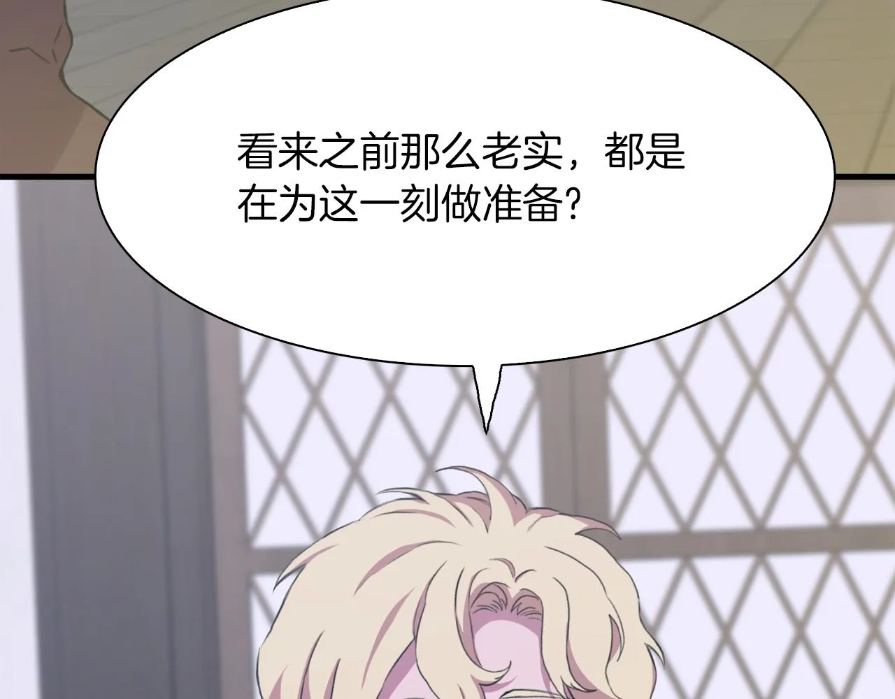 第64话 没那么容易 第100页