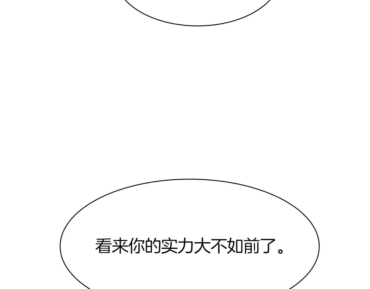 第64话 没那么容易 第125页