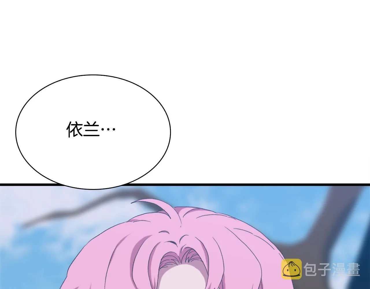 第62话 变成我的人 第9页