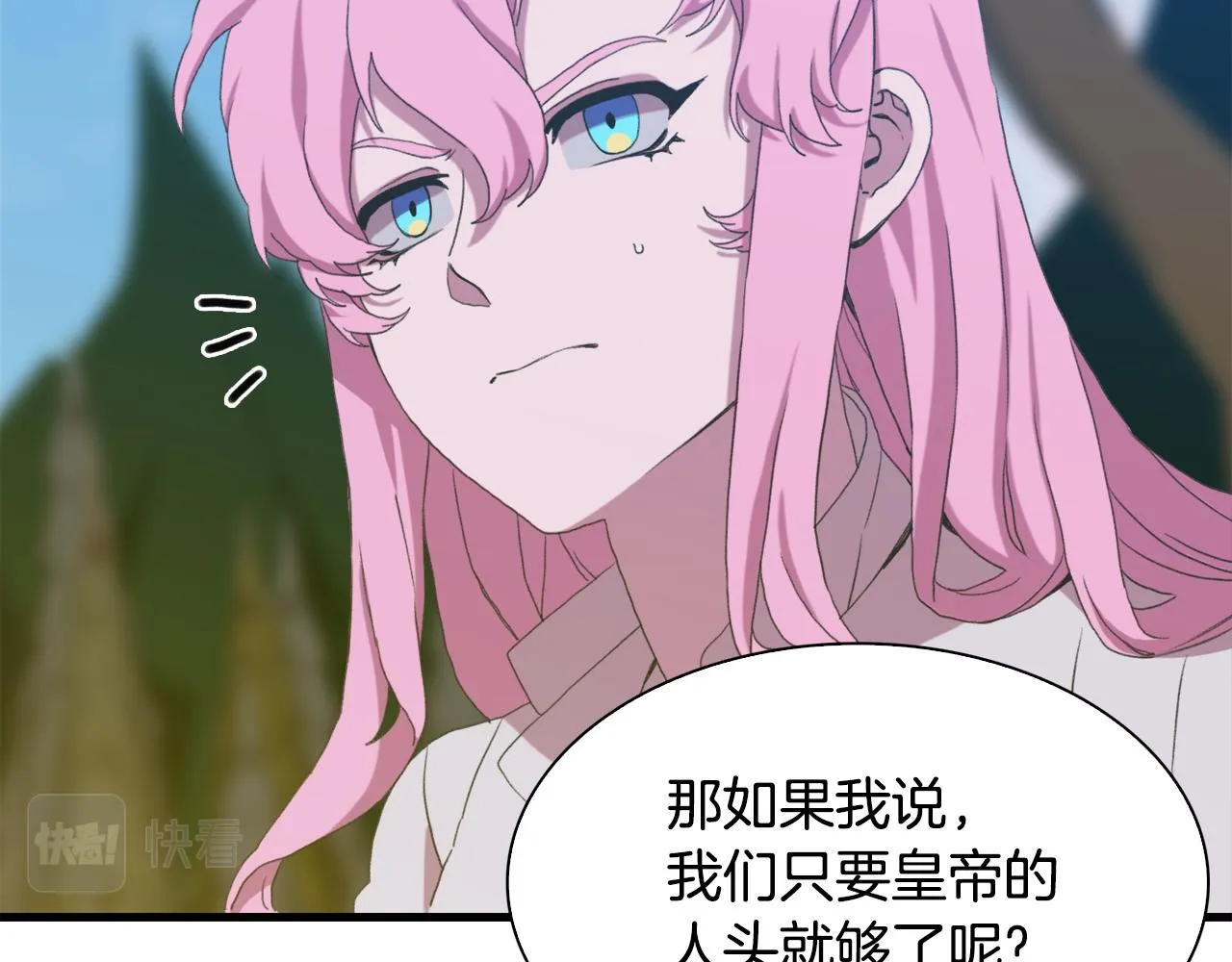 第62话 变成我的人 第10页