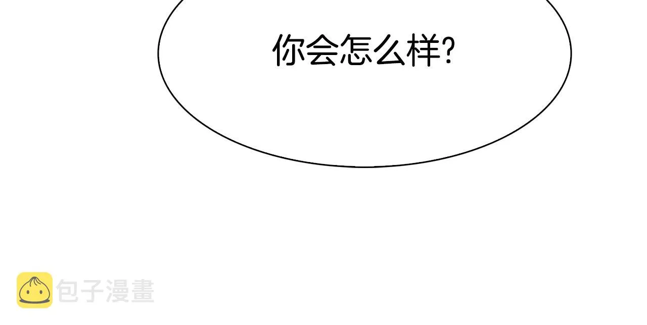 第62话 变成我的人 第14页