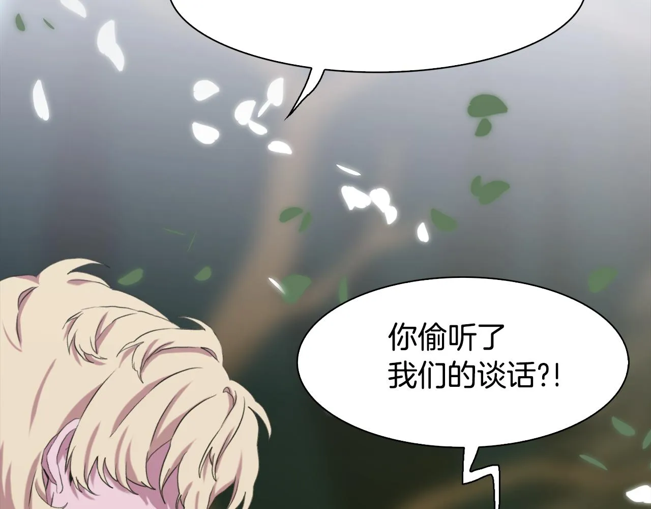 第62话 变成我的人 第16页