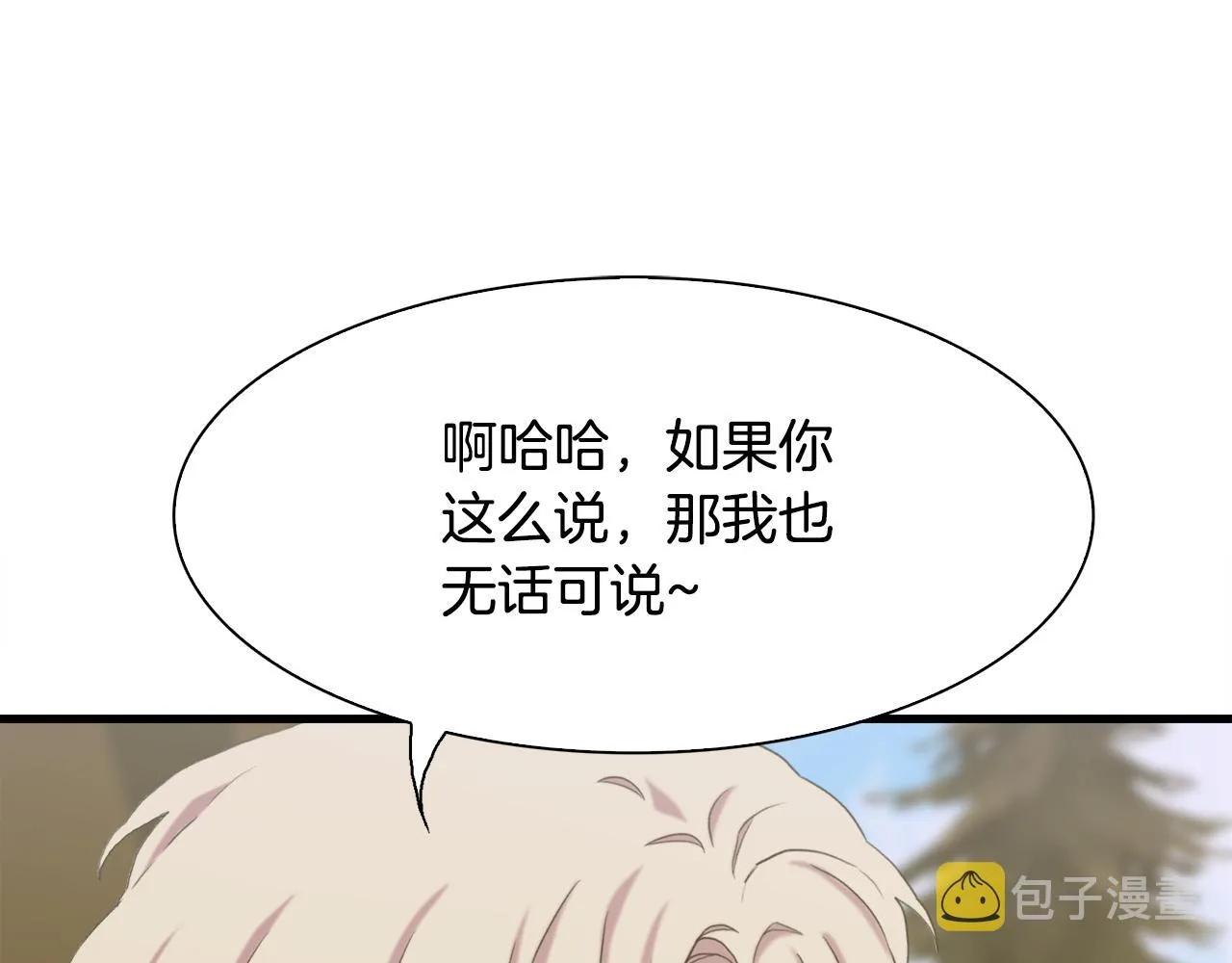第62话 变成我的人 第26页