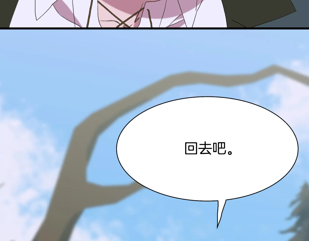 第62话 变成我的人 第28页