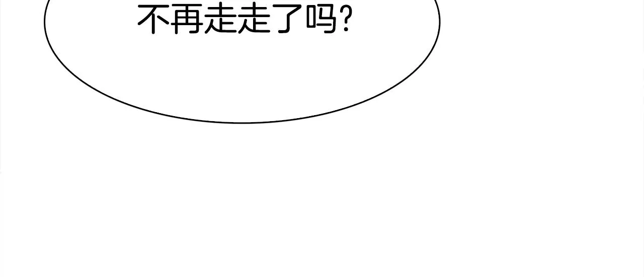 第62话 变成我的人 第31页