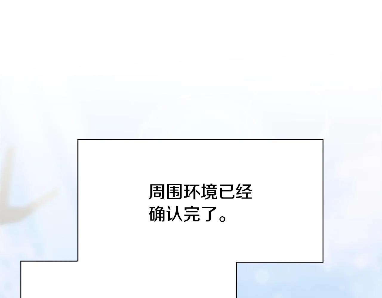 第62话 变成我的人 第32页