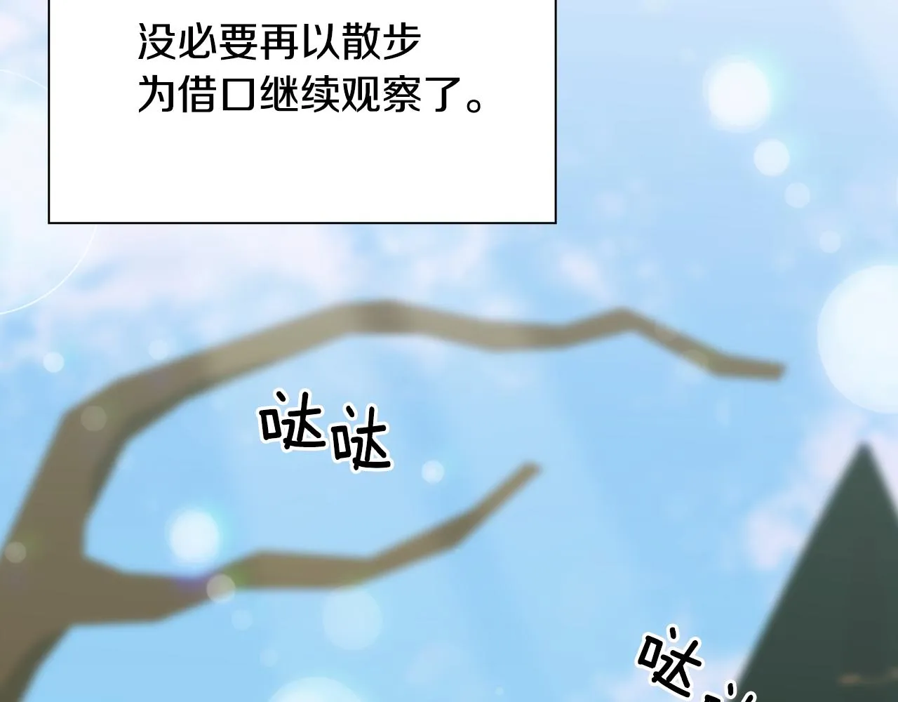 第62话 变成我的人 第33页