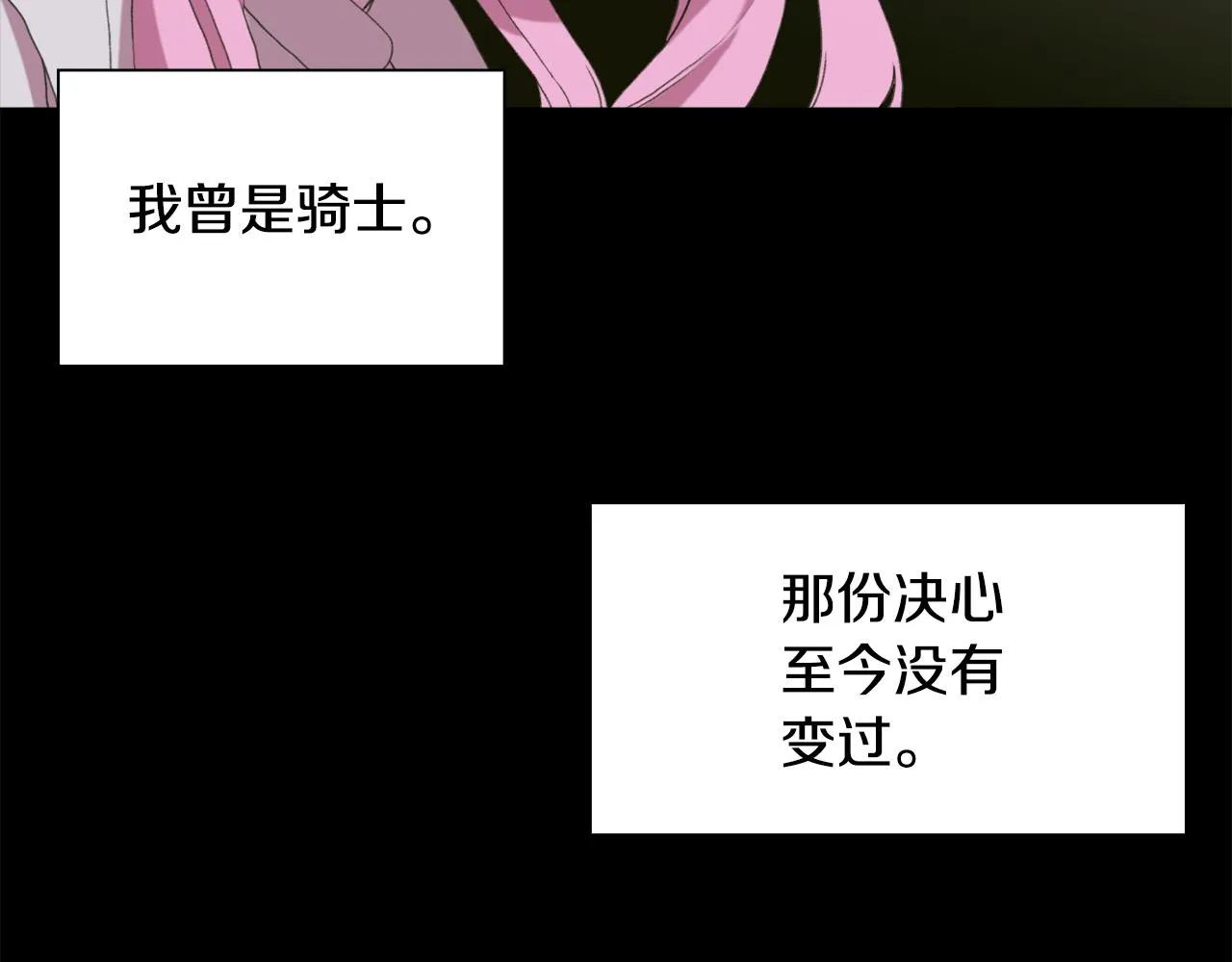 第62话 变成我的人 第37页