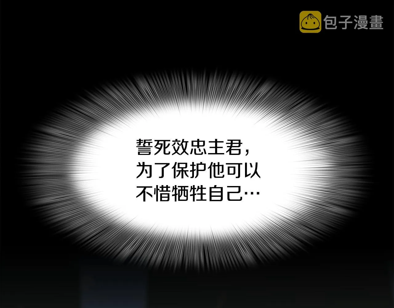 第62话 变成我的人 第38页