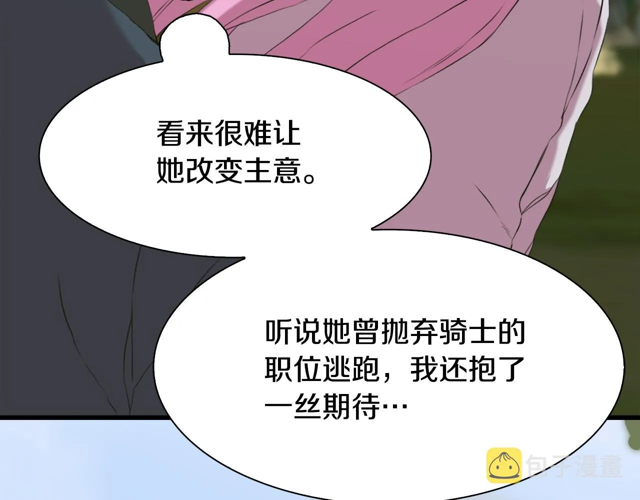 第62话 变成我的人 第41页