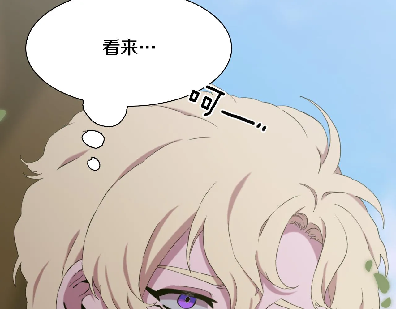 第62话 变成我的人 第43页