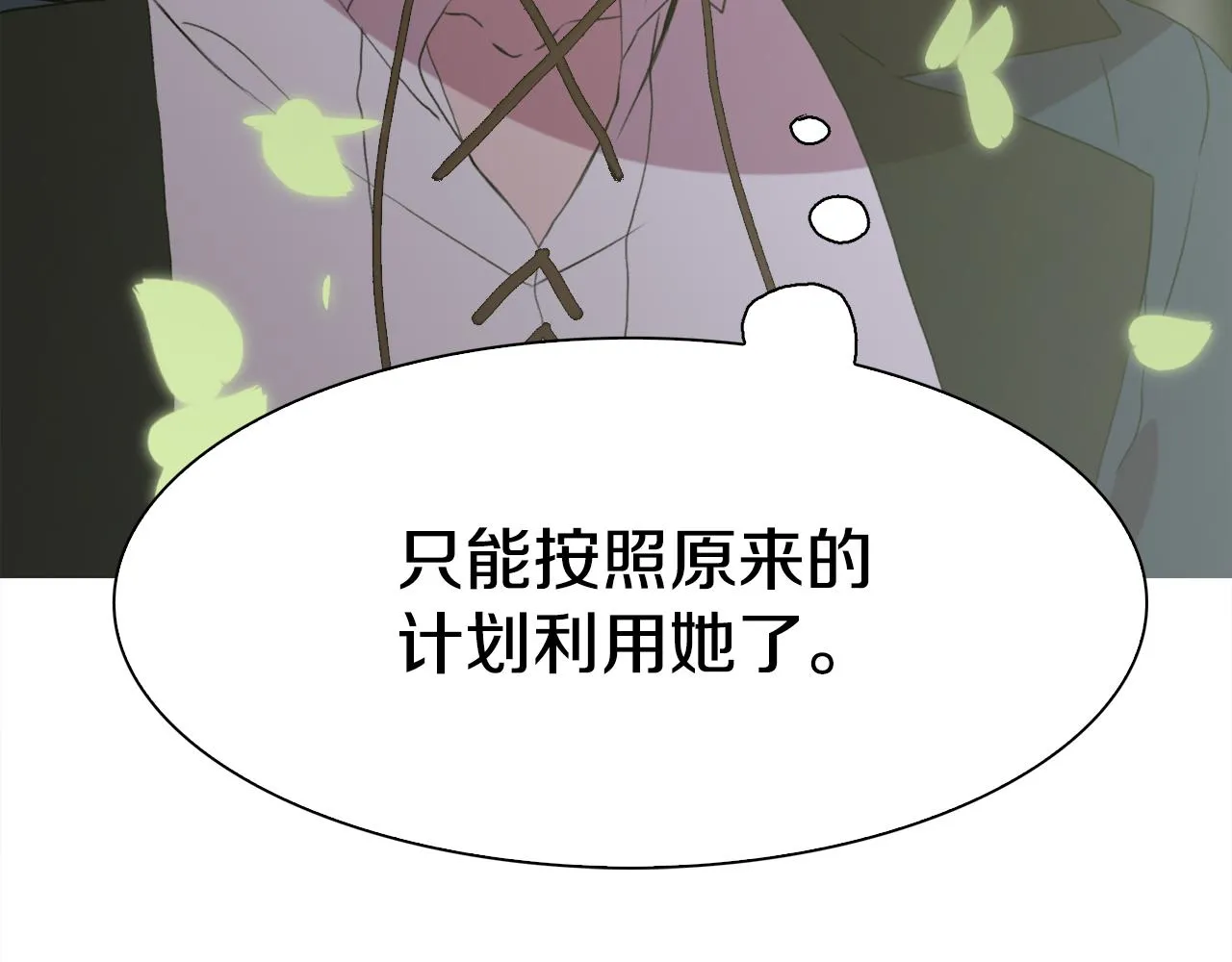 第62话 变成我的人 第45页