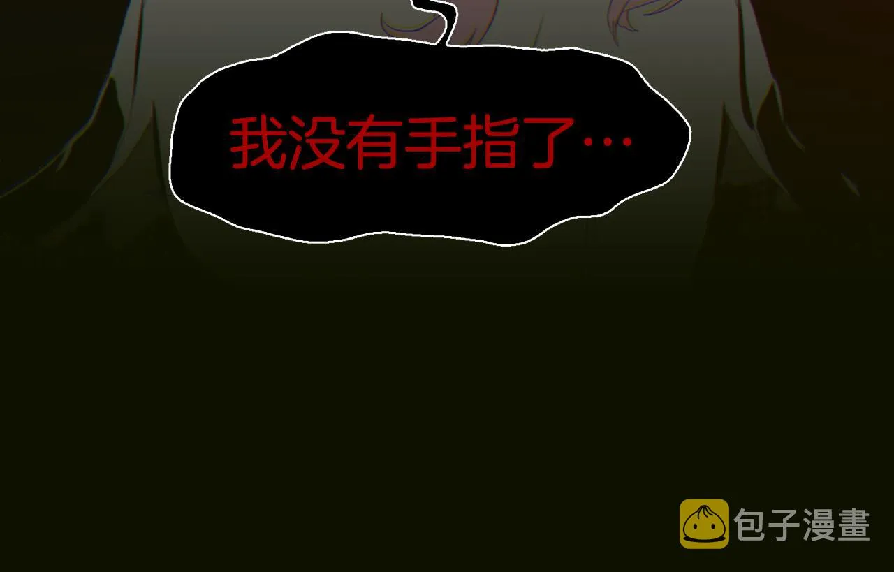 第62话 变成我的人 第56页