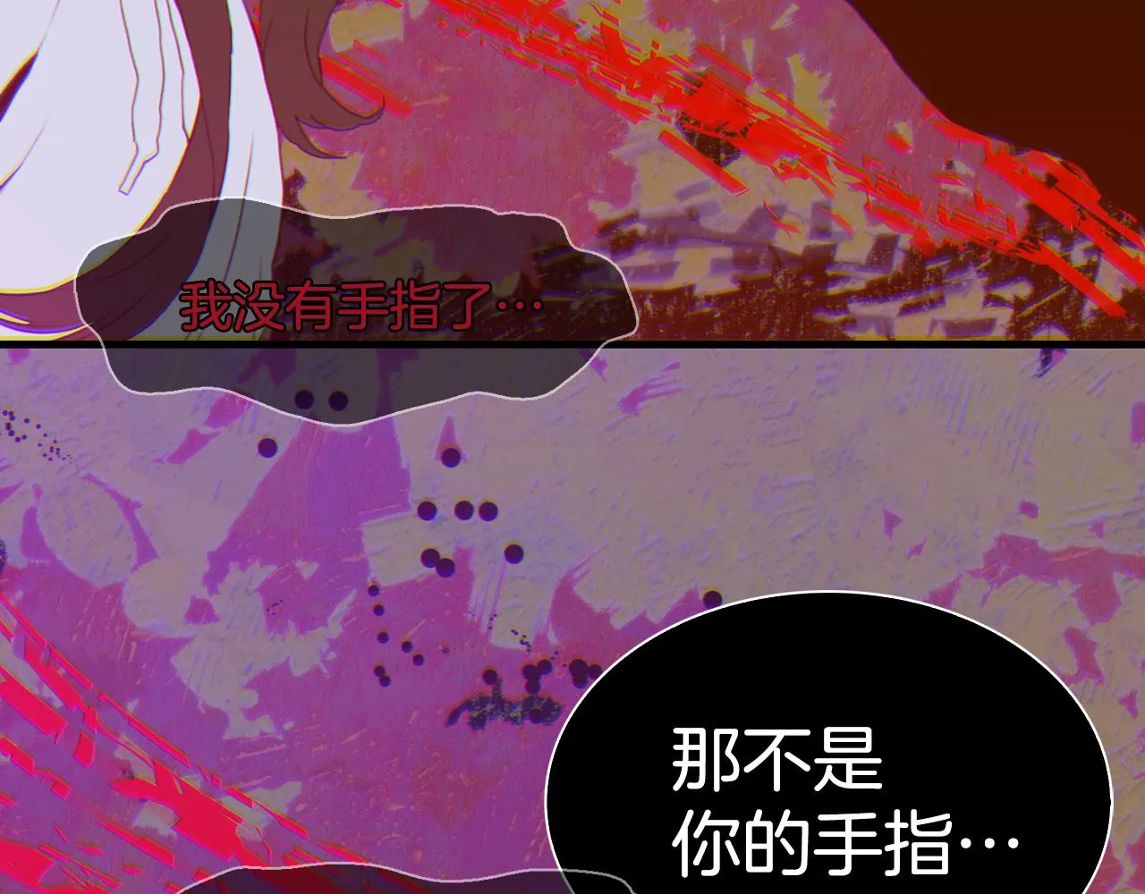 第62话 变成我的人 第59页
