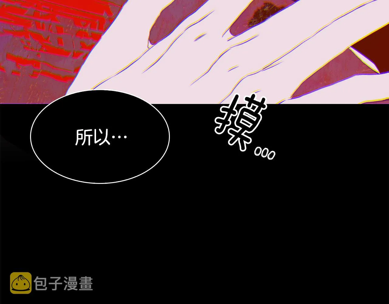 第62话 变成我的人 第61页
