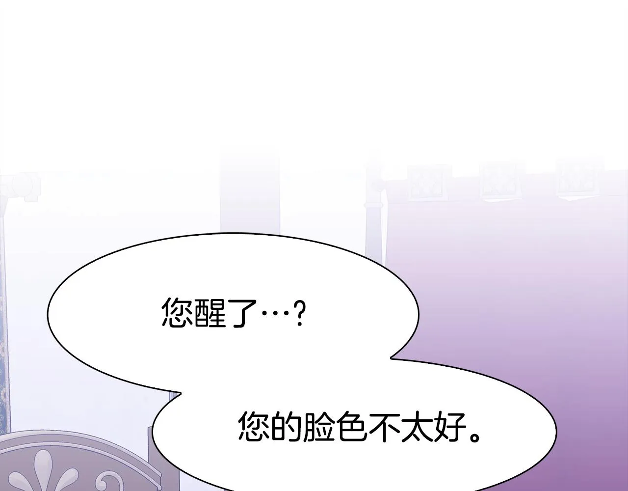 第62话 变成我的人 第67页